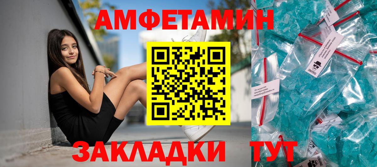 Amphetamine  Вход с VPN  Amphetamine  Дюртюли  АМФЕТАМИН VHQ 