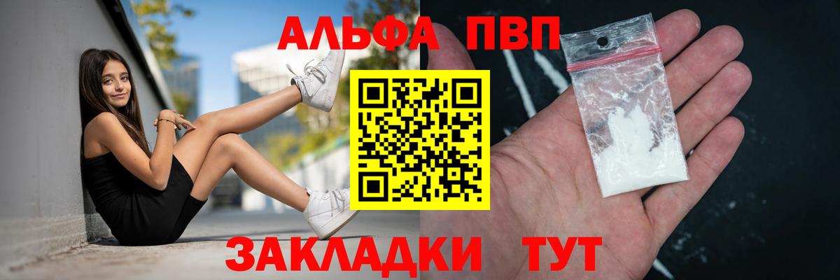 A PVP Соль Дюртюли