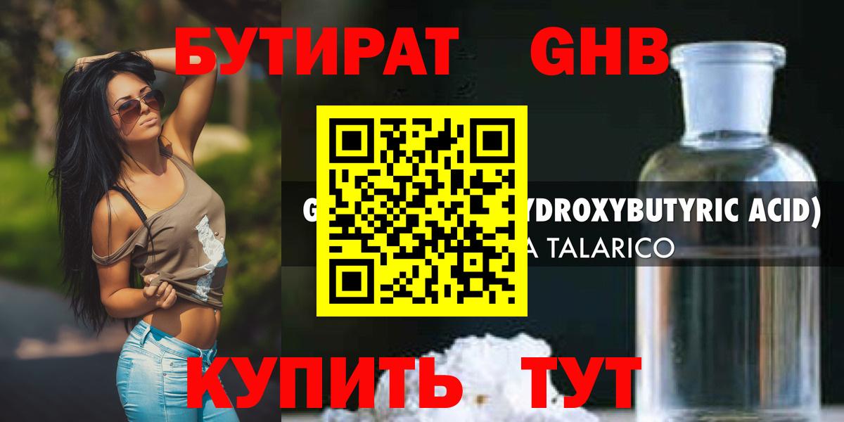 Дюртюли  БУТИРАТ вода  Вход с VPN 