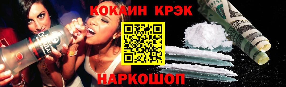 Дюртюли  Cocaine 97%  Кокаин  Вход с VPN 