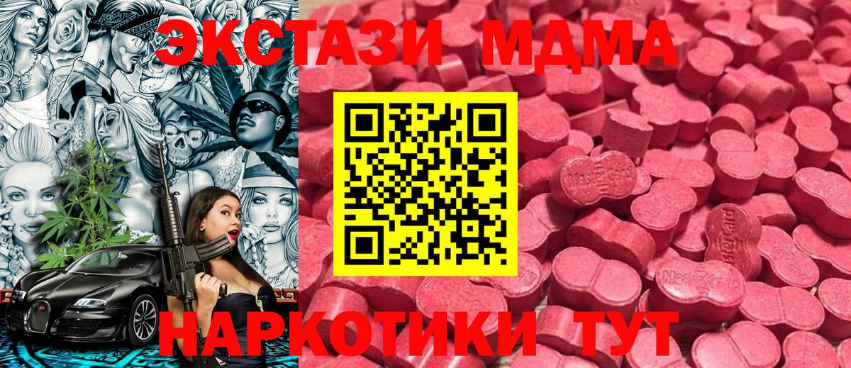 Ecstasy таблы  Экстази 300 mg  Экстази  Дюртюли  Вход с VPN 