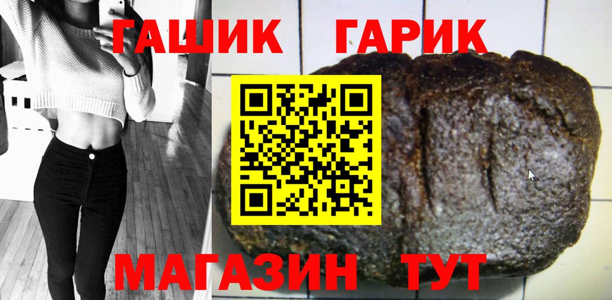 Гашиш гашик  ГАШ гарик  Вход с VPN  ГАШ  Дюртюли 