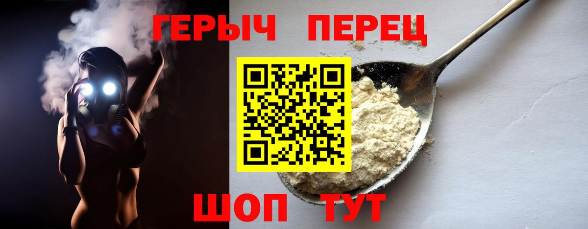 ГЕРОИН VHQ  Вход с VPN  Дюртюли 