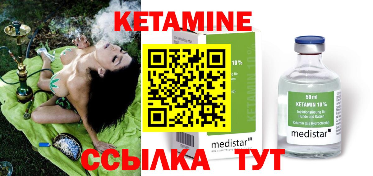КЕТАМИН ketamine  Вход с VPN  Дюртюли 