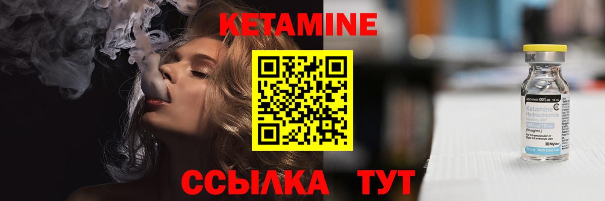 Кетамин ketamine Дюртюли