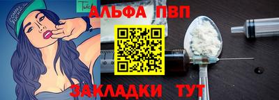 ALPHA-PVP Новозыбков
