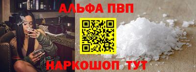 ALPHA-PVP Новозыбков
