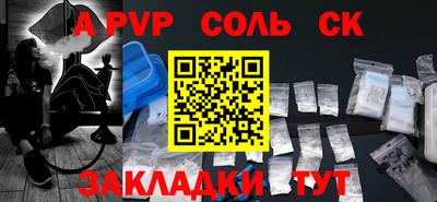 ALPHA-PVP Новозыбков