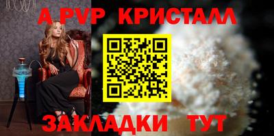ALPHA-PVP Новозыбков