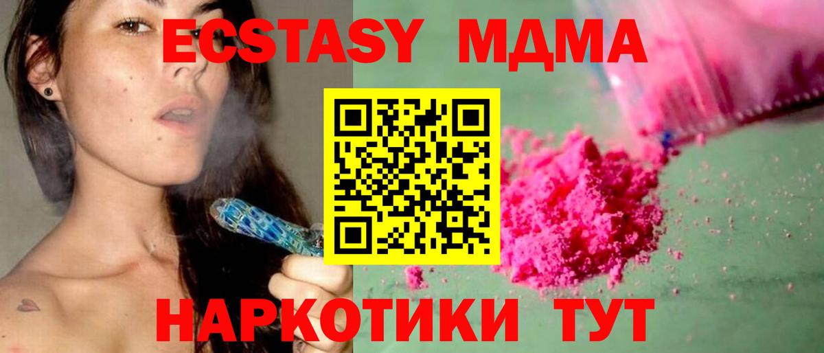 Дюртюли  MDMA Molly  MDMA  МДМА crystal  Вход с VPN 