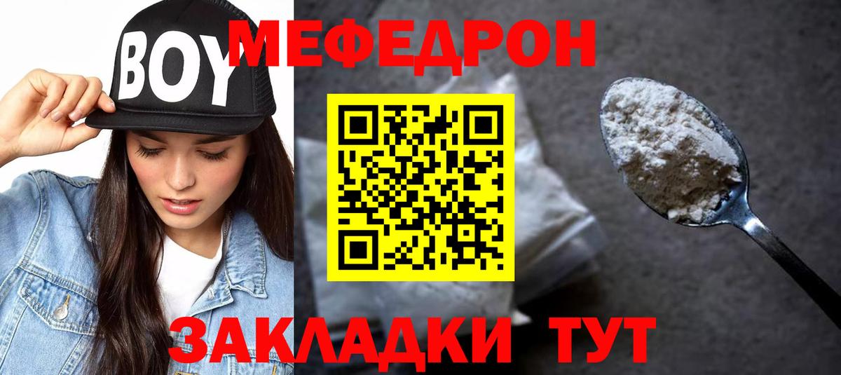 МЕФ  Вход с VPN  Дюртюли  МЕФ  Меф мяу мяу 