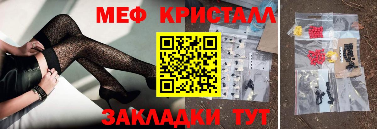 Меф кристаллы Дюртюли