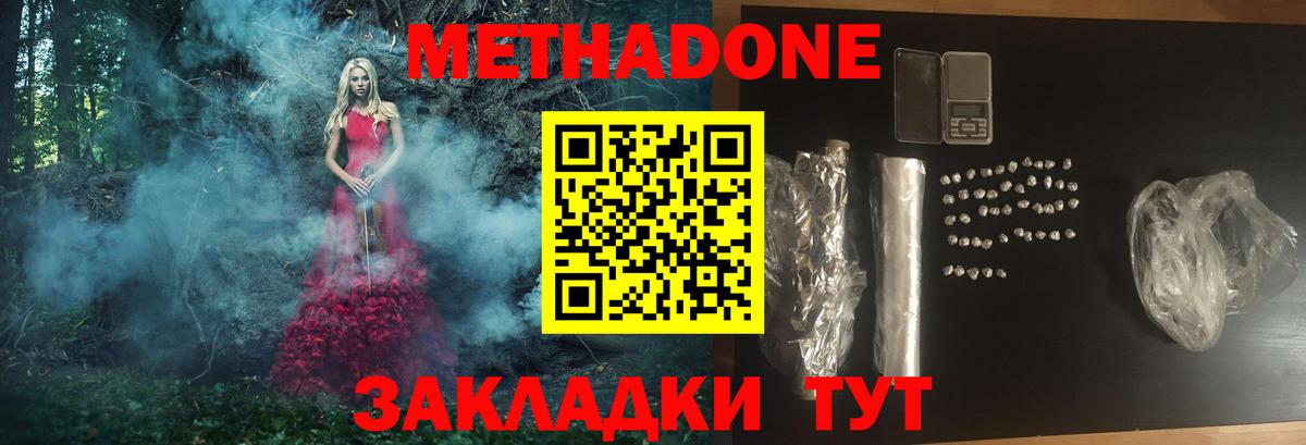 Дюртюли  Метадон белоснежный  Вход с VPN  МЕТАДОН белоснежный 