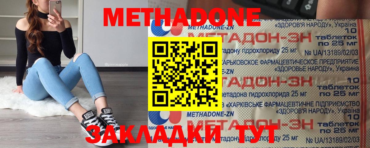МЕТАДОН мёд Дюртюли