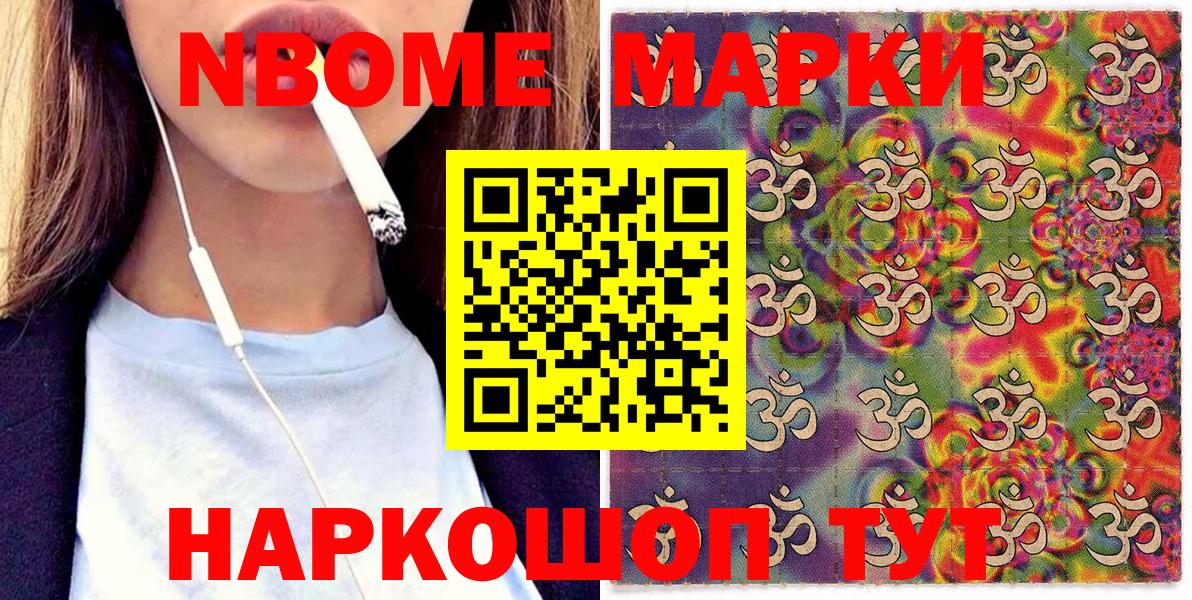 Дюртюли  Марки N-bome  Вход с VPN  Марки NBOMe 1,8мг 