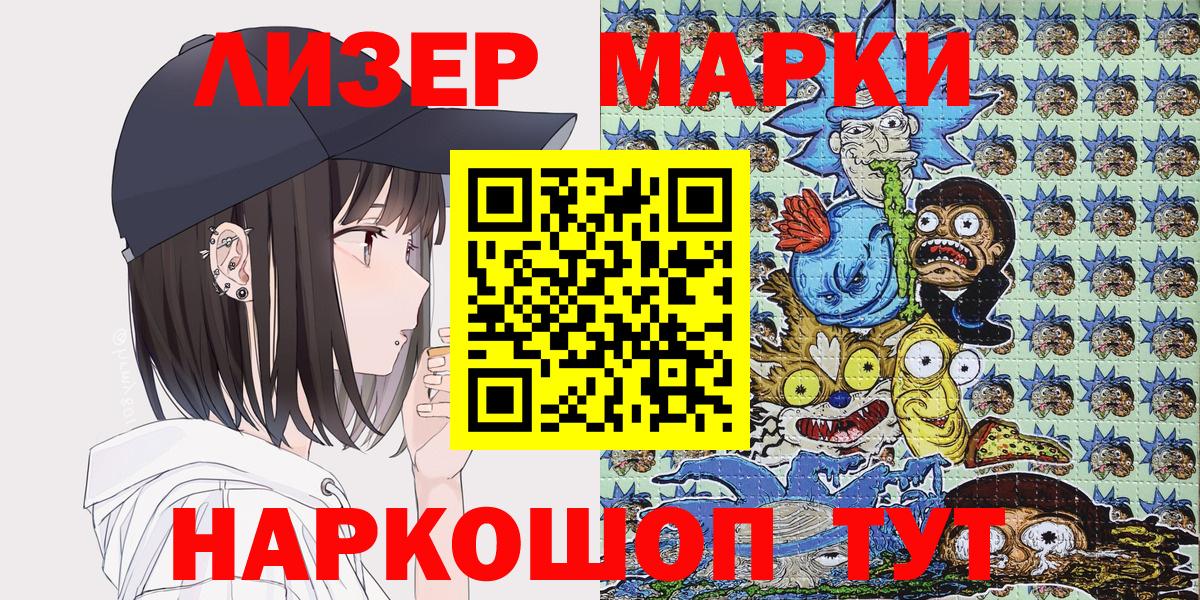 Марки 25I-NBOMe 1,8мг Дюртюли