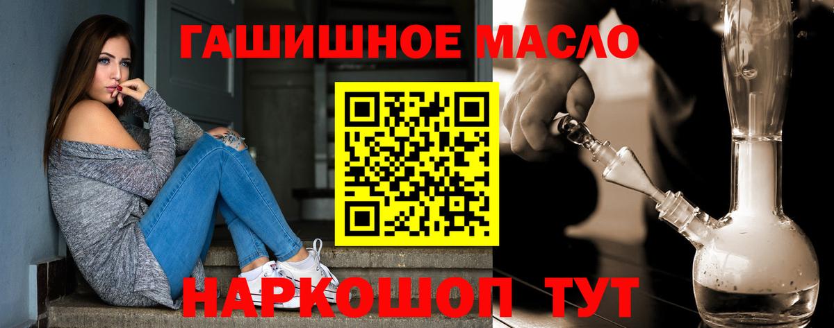 Дистиллят ТГК гашишное масло Дюртюли